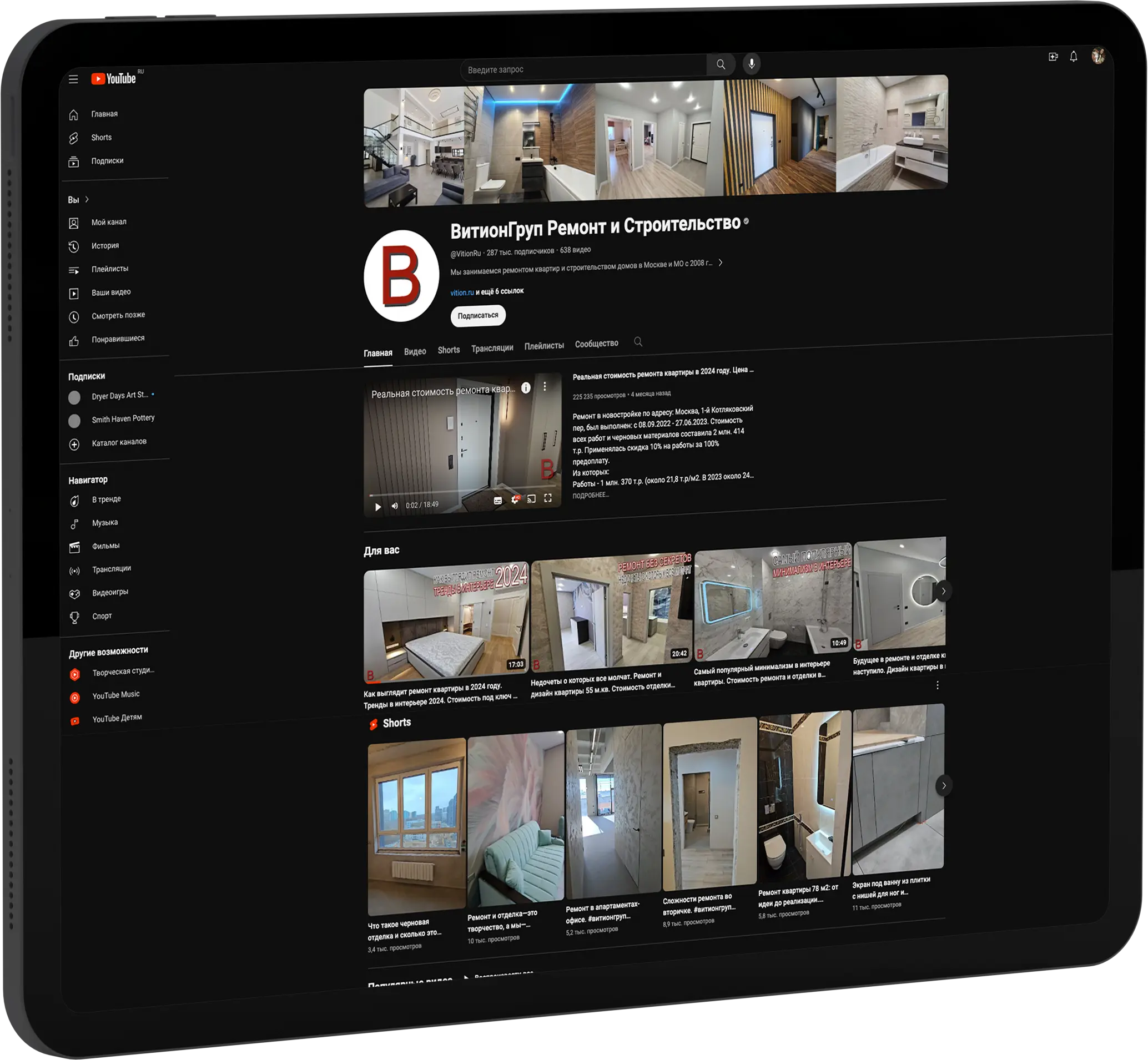YouTube канал FIX Ремонт